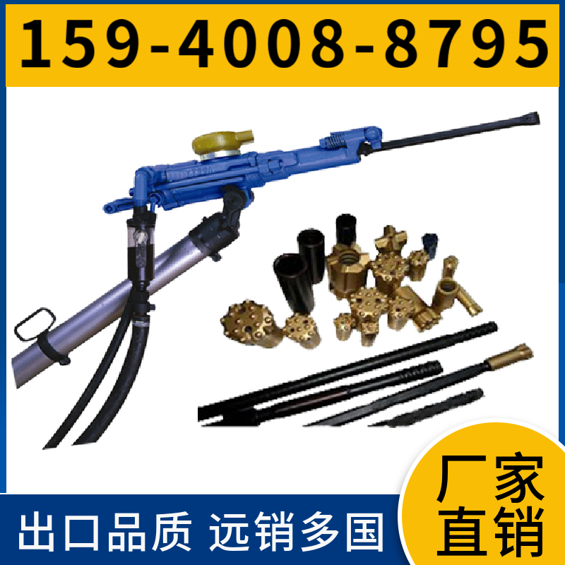 YT29A 高频凿岩机